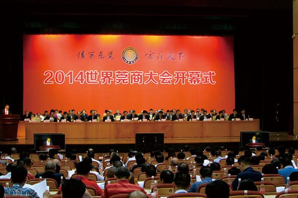 2014世界莞商大會、“兩會”安檢設(shè)備供應(yīng)商